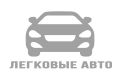 ЛЕГКОВЫЕ АВТО