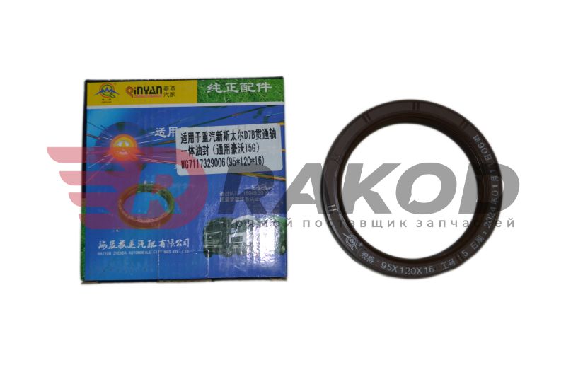 Сальник редуктора заднего моста HOWO T5G MCP16 95x120x16 QINYAN