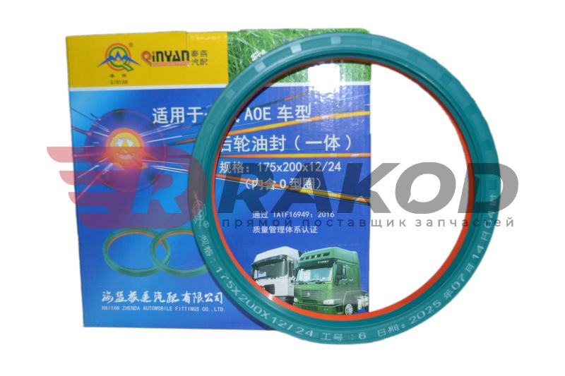 Сальник зад. ступицы FAW J6 2011г. 175x200x12/24 QINYAN