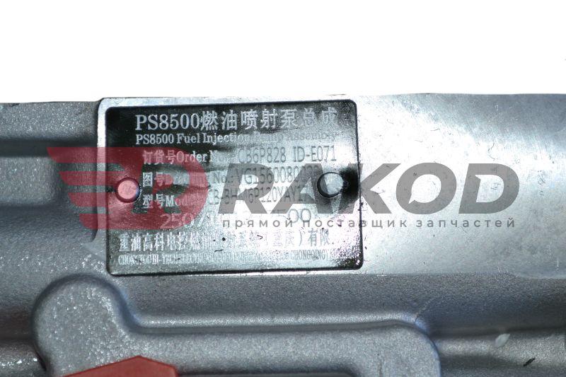 Комплект переоборудования HOWO ЕВРО-2  336 л.с.